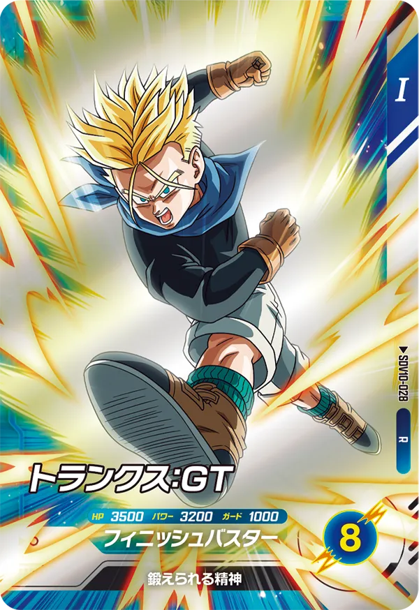 DRAGON BALL SUPER DIVERS SDV10-028 Rare card
Trunks : GT