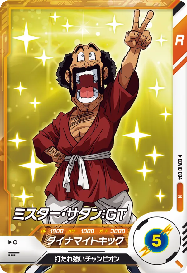 DRAGON BALL SUPER DIVERS SDV10-034 Normal card
Mr. Satan : GT
