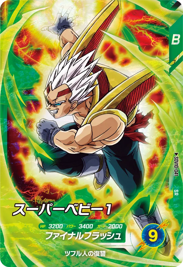 DRAGON BALL SUPER DIVERS SDV10-041 Super Rare card
Super Baby 1