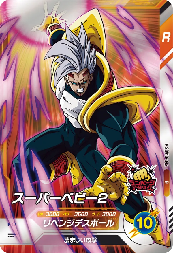 DRAGON BALL SUPER DIVERS SDV10-042 Rare card
Super Baby 2