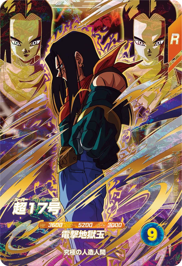 DRAGON BALL SUPER DIVERS SDV10-051 God Rare card
Super 17