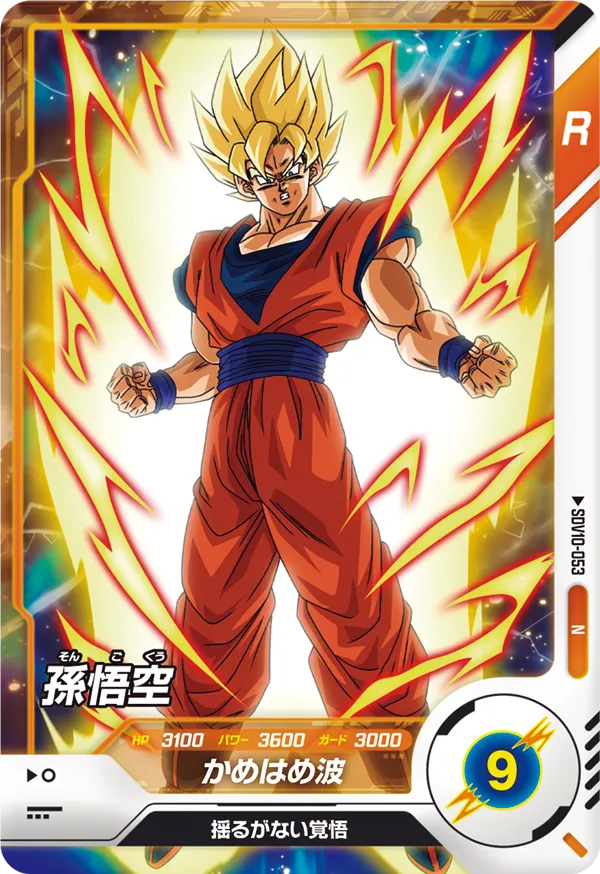 DRAGON BALL SUPER DIVERS SDV10-053 Normal card
Son Goku