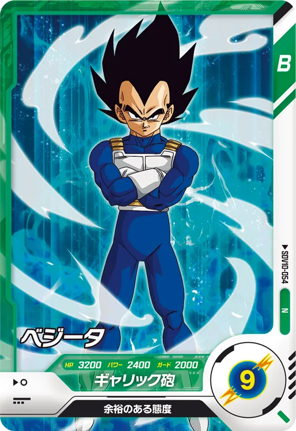 DRAGON BALL SUPER DIVERS SDV10-054 Normal card
Vegeta