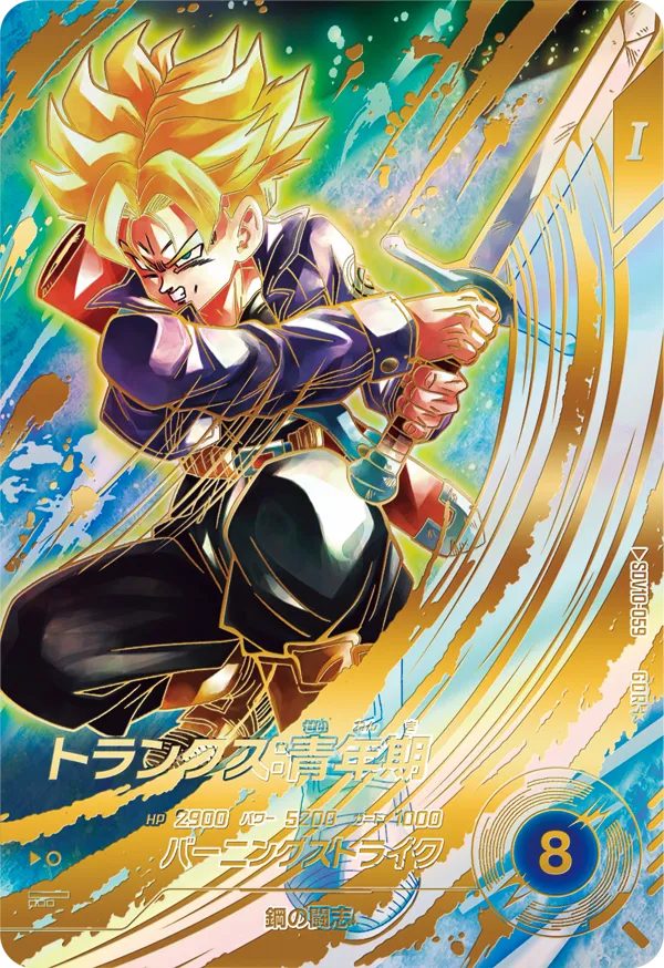 DRAGON BALL SUPER DIVERS SDV10-059 God Rare card
Trunks : Seinenki
