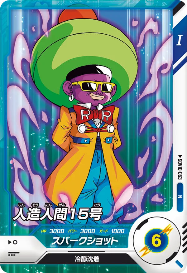 DRAGON BALL SUPER DIVERS SDV10-063 Normal card
Android 15