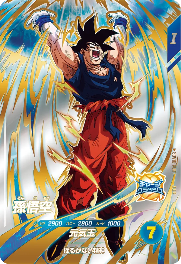 DRAGON BALL SUPER DIVERS SDV10-PUR1 Pick Up Rare card
Son Goku