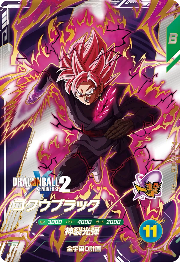 DRAGON BALL SUPER DIVERS SDV10-XVPUR2 DRAGONBALL XENOVERSE 2 Pick Up Rare card
Goku Black Rosé
