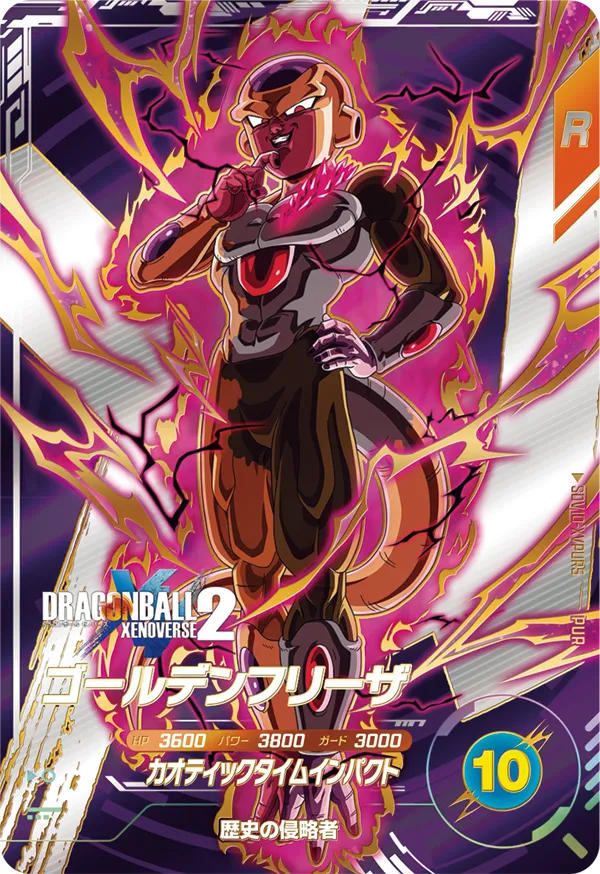 DRAGON BALL SUPER DIVERS SDV10-XVPUR5 DRAGONBALL XENOVERSE 2 Pick Up Rare card
Golden Frieza