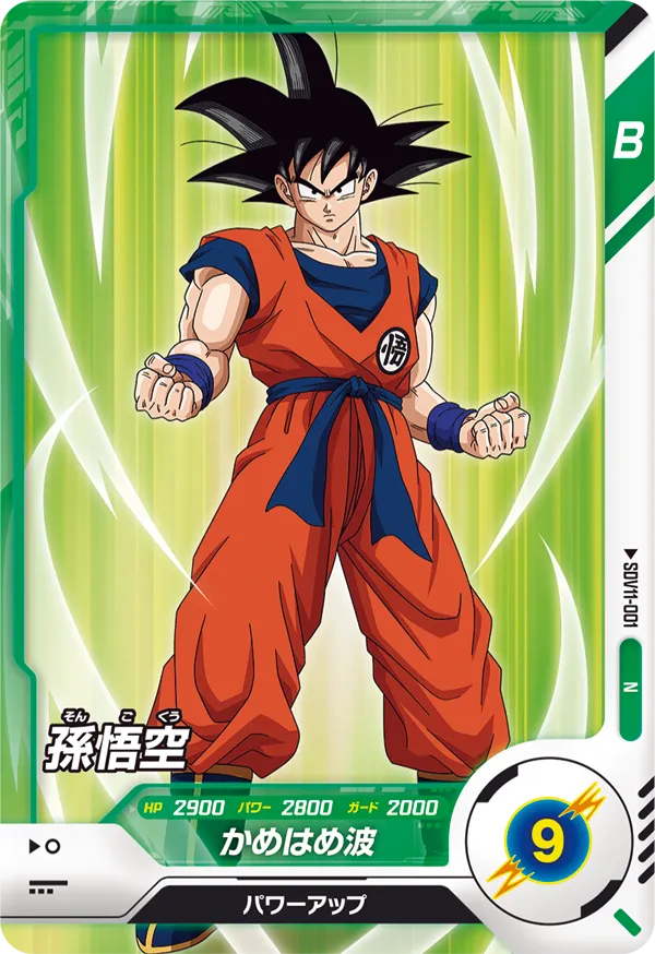 DRAGON BALL SUPER DIVERS SDV11-001 N
