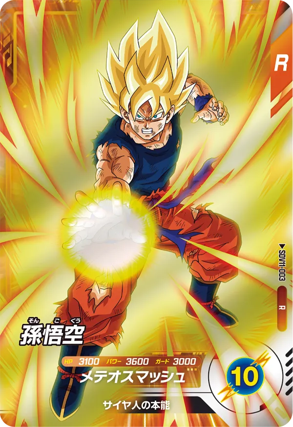 DRAGON BALL SUPER DIVERS SDV11-003 R