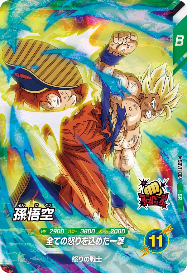 DRAGON BALL SUPER DIVERS SDV11-004 SR