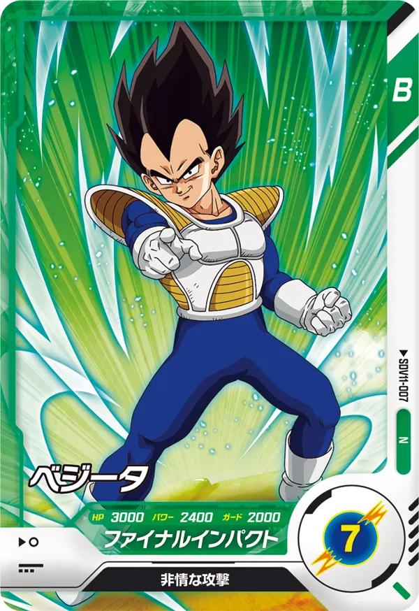 DRAGON BALL SUPER DIVERS SDV11-007 N