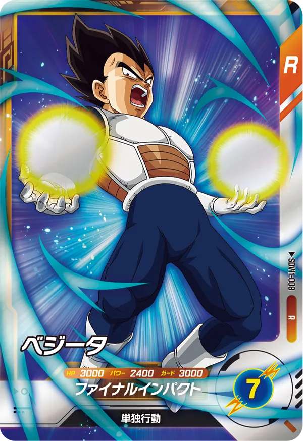 DRAGON BALL SUPER DIVERS SDV11-008 R