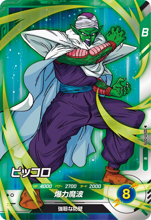DRAGON BALL SUPER DIVERS SDV11-009 R