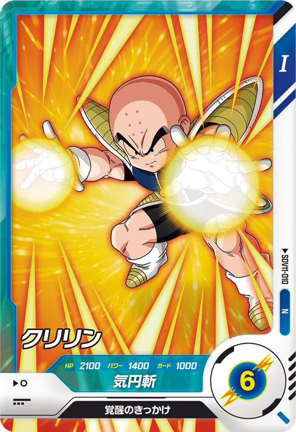 DRAGON BALL SUPER DIVERS SDV11-010 N