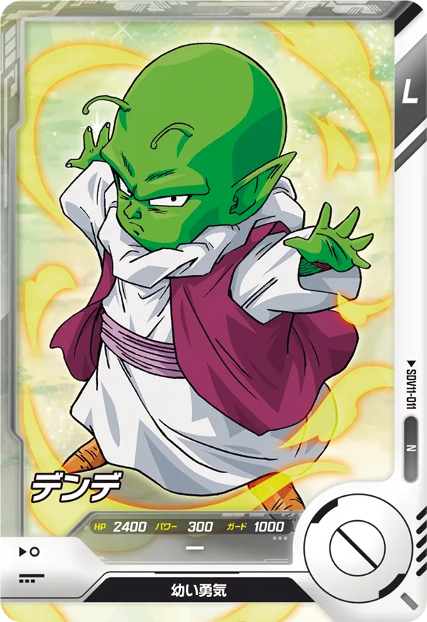 DRAGON BALL SUPER DIVERS SDV11-011 N