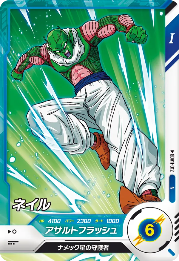 DRAGON BALL SUPER DIVERS SDV11-012 N