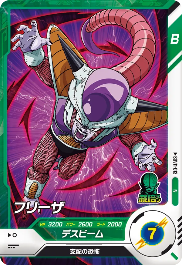 DRAGON BALL SUPER DIVERS SDV11-013 N
