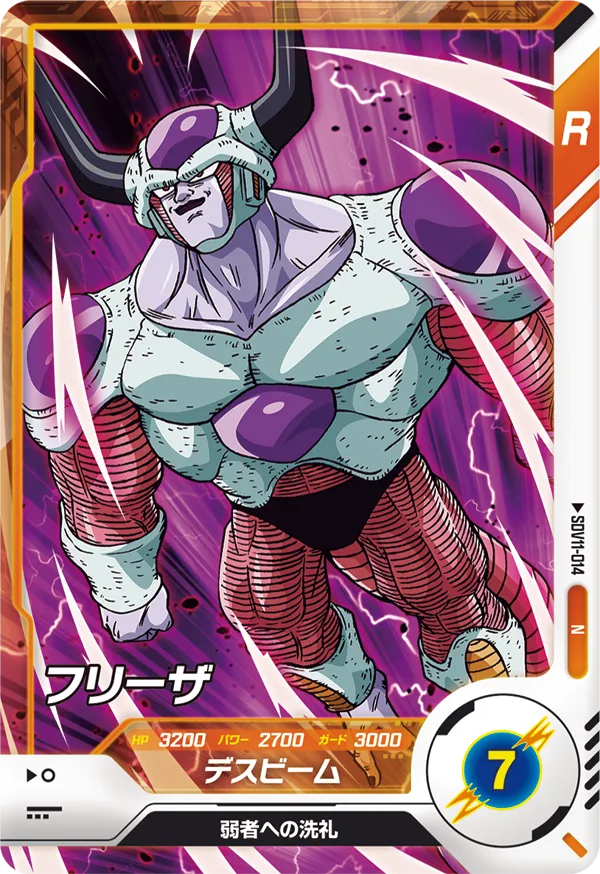 DRAGON BALL SUPER DIVERS SDV11-014 N