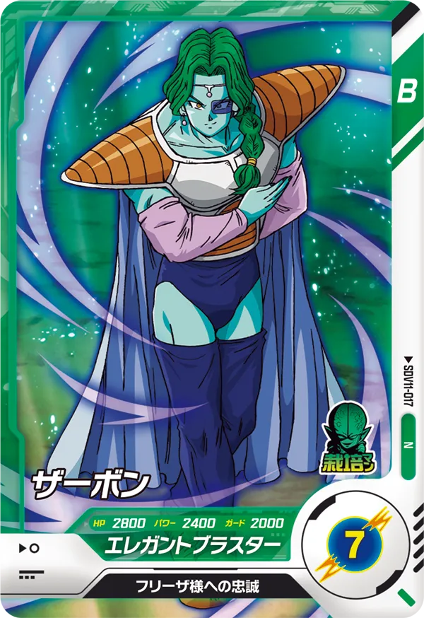 DRAGON BALL SUPER DIVERS SDV11-017 N