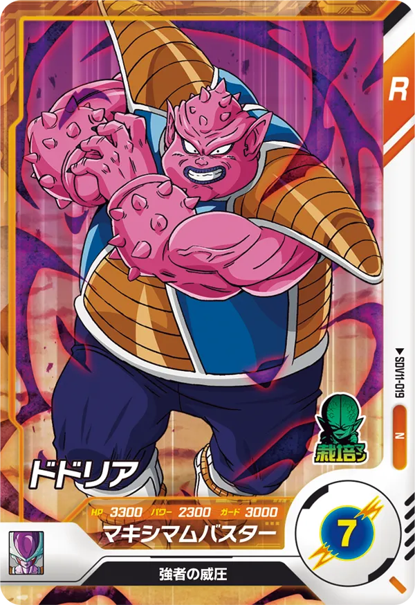 DRAGON BALL SUPER DIVERS SDV11-019 N