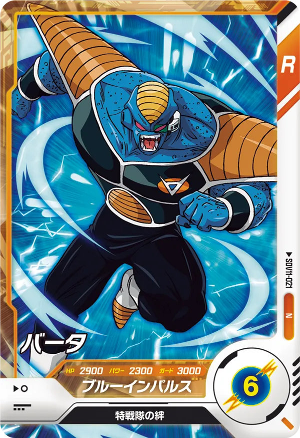 DRAGON BALL SUPER DIVERS SDV11-021 N
