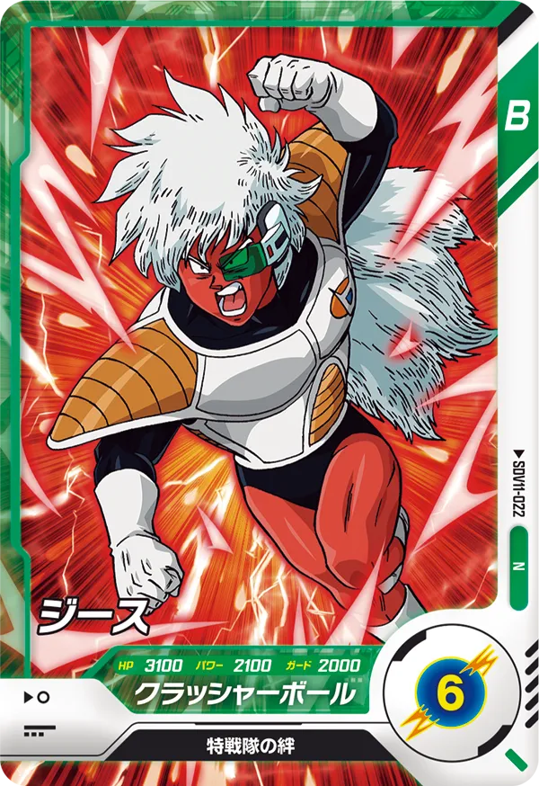 DRAGON BALL SUPER DIVERS SDV11-022 N