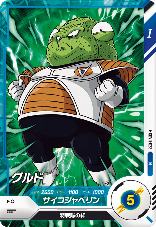 DRAGON BALL SUPER DIVERS SDV11-023 N