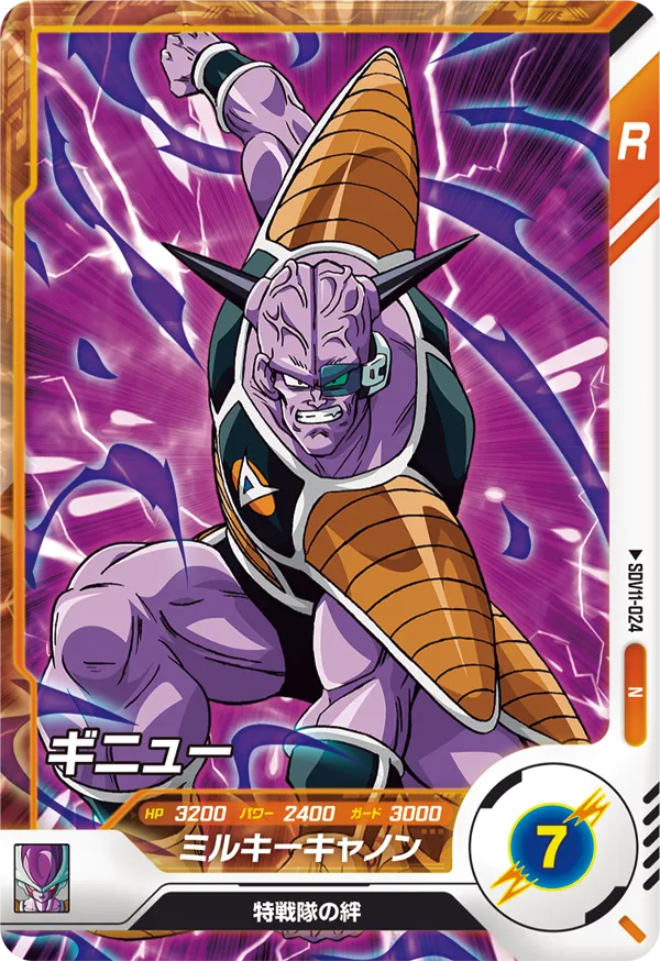 DRAGON BALL SUPER DIVERS SDV11-024 N