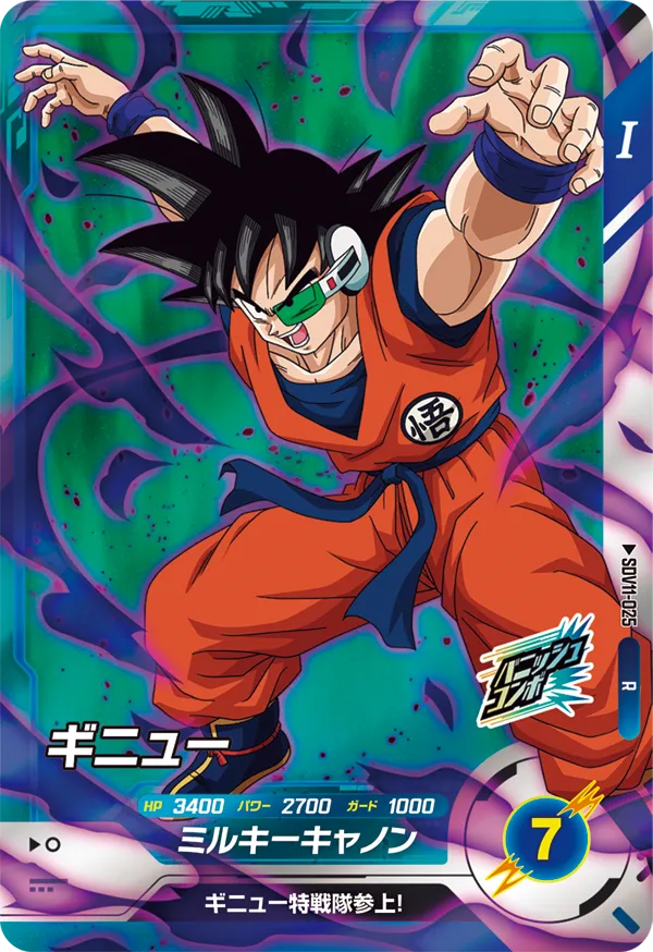 DRAGON BALL SUPER DIVERS SDV11-025 R