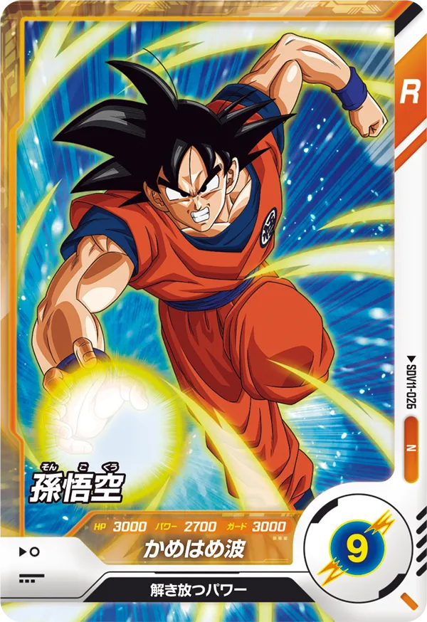DRAGON BALL SUPER DIVERS SDV11-026 N