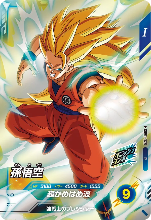 DRAGON BALL SUPER DIVERS SDV11-028 R