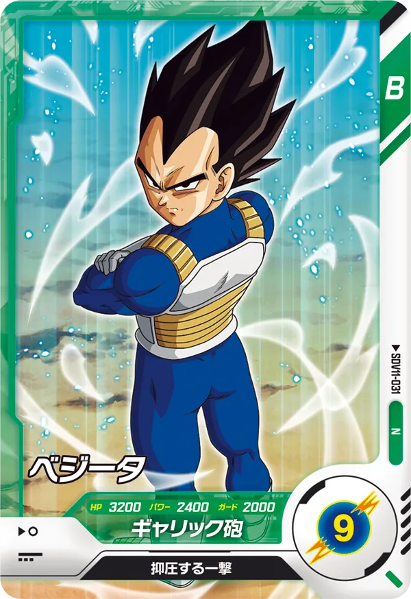 DRAGON BALL SUPER DIVERS SDV11-031 N