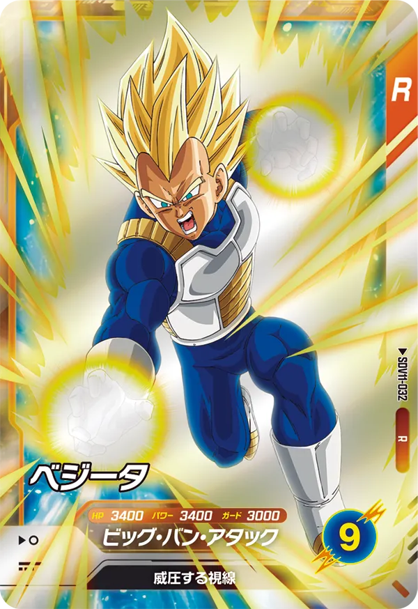 DRAGON BALL SUPER DIVERS SDV11-032 R