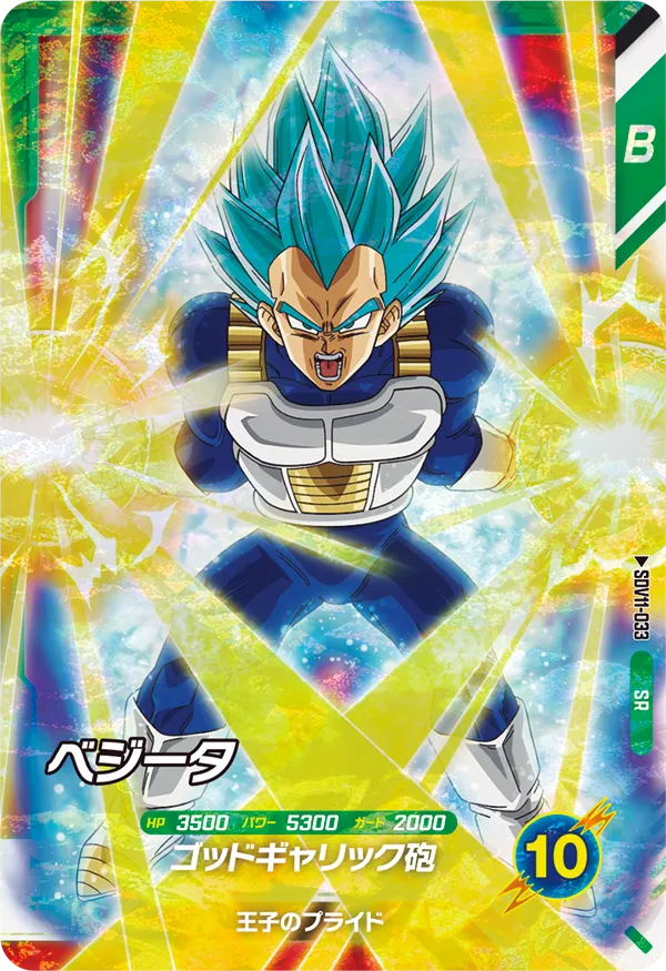 DRAGON BALL SUPER DIVERS SDV11-033 SR