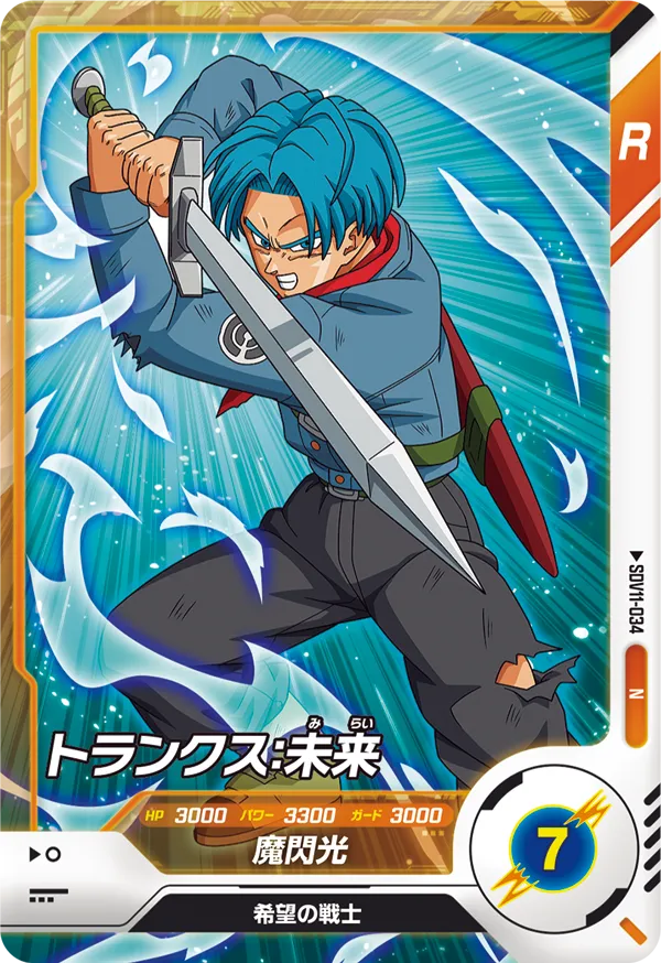 DRAGON BALL SUPER DIVERS SDV11-034 N
