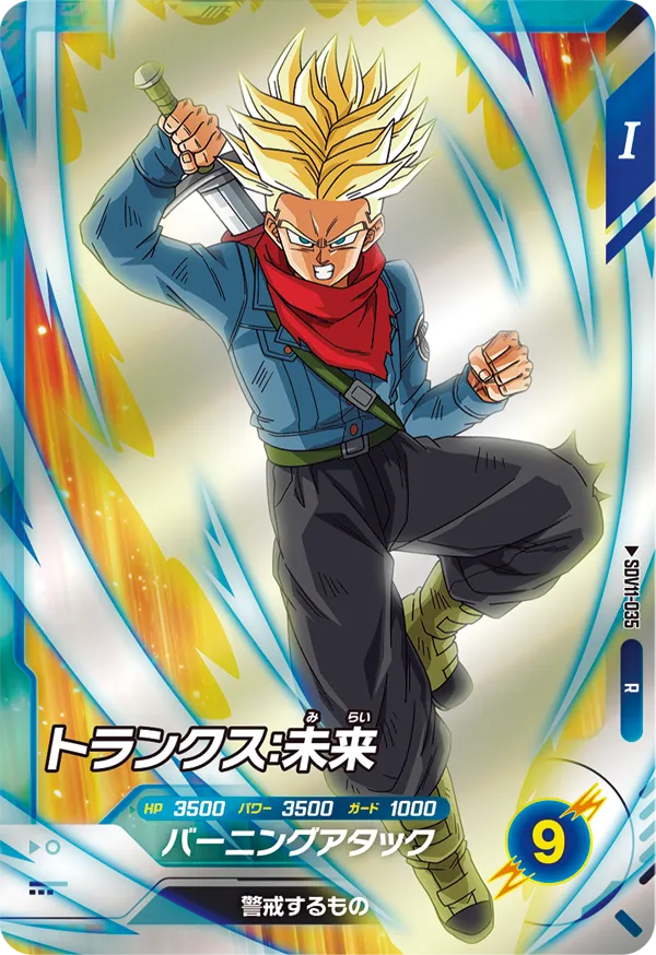 DRAGON BALL SUPER DIVERS SDV11-035 R