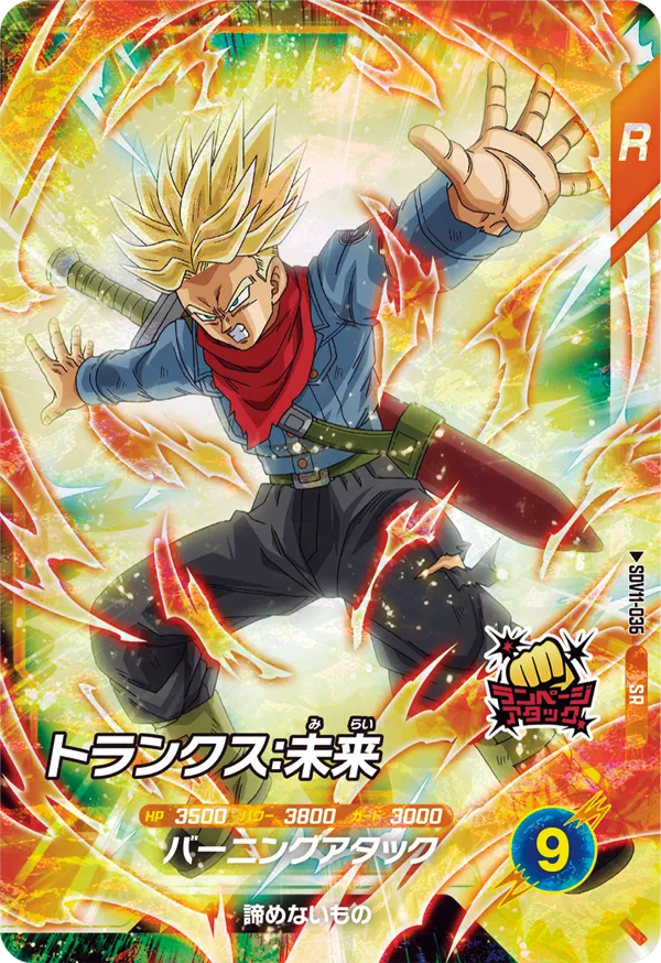 DRAGON BALL SUPER DIVERS SDV11-036 SR