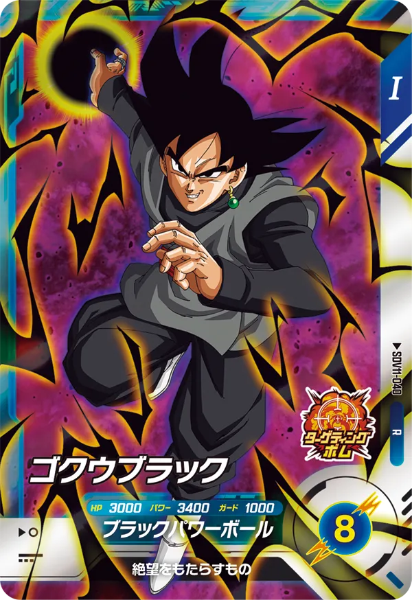 DRAGON BALL SUPER DIVERS SDV11-040 R