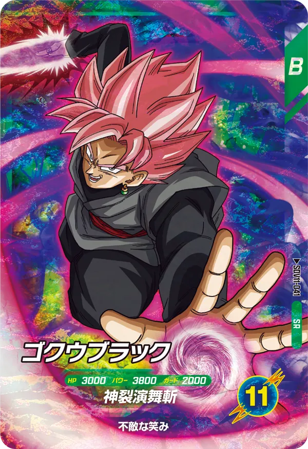 DRAGON BALL SUPER DIVERS SDV11-041 SR