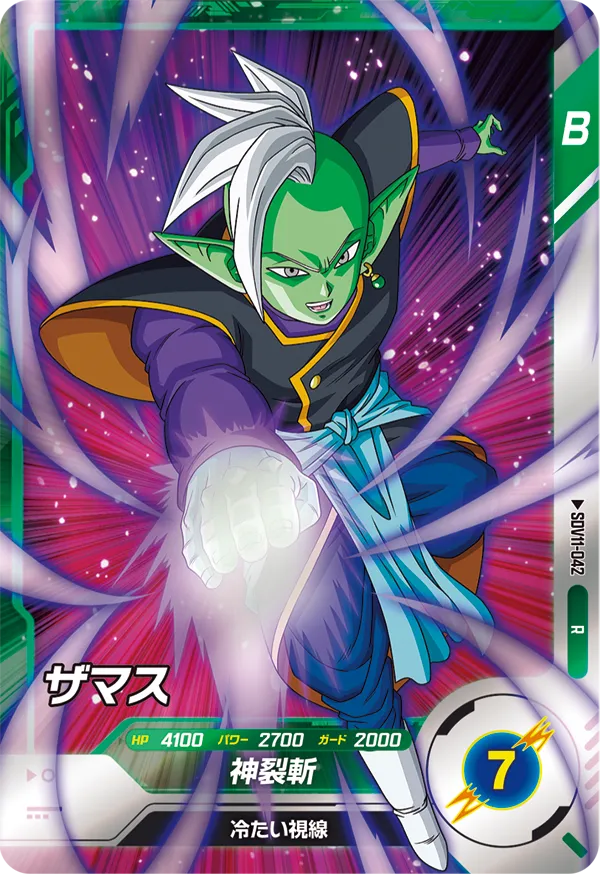 DRAGON BALL SUPER DIVERS SDV11-042 R