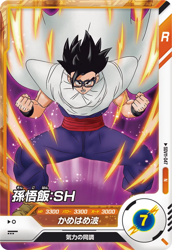 DRAGON BALL SUPER DIVERS SDV11-047 N