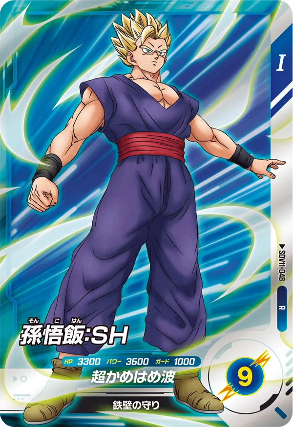DRAGON BALL SUPER DIVERS SDV11-048 R