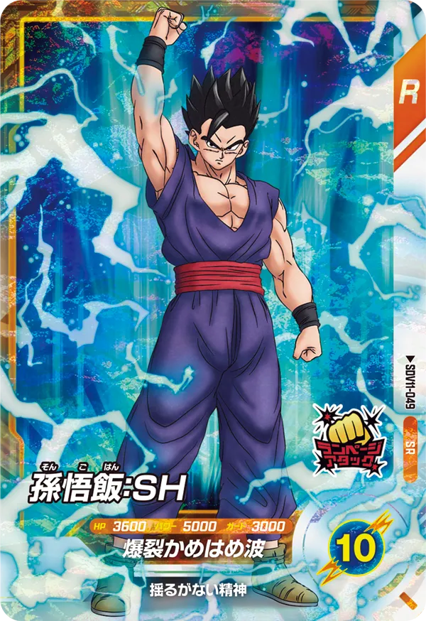 DRAGON BALL SUPER DIVERS SDV11-049 SR