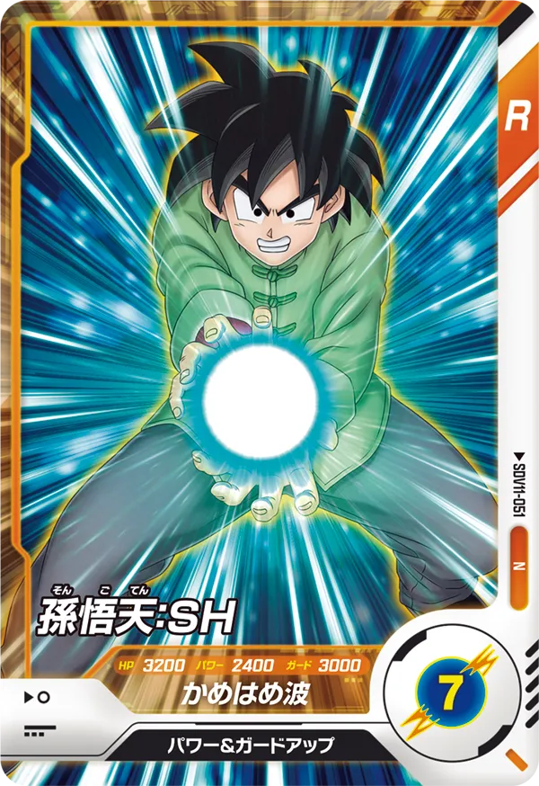 DRAGON BALL SUPER DIVERS SDV11-051 N