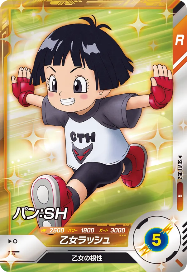 DRAGON BALL SUPER DIVERS SDV11-052 R