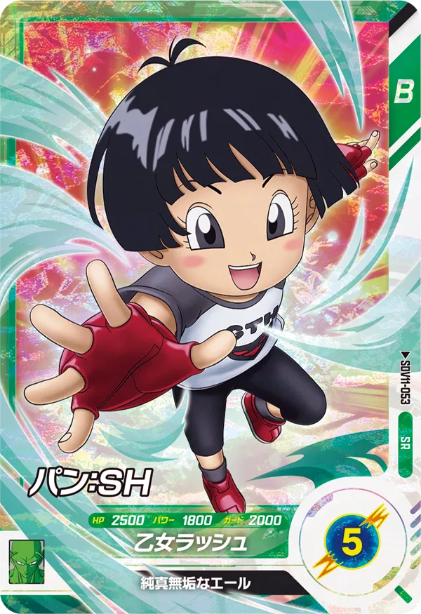 DRAGON BALL SUPER DIVERS SDV11-053 SR