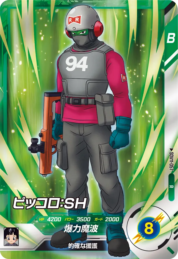 DRAGON BALL SUPER DIVERS SDV11-057 R