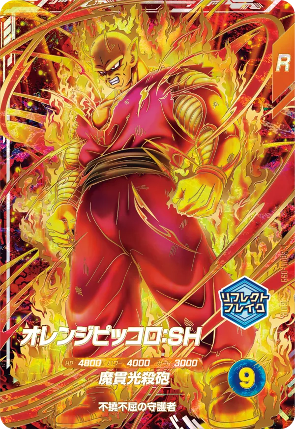 DRAGON BALL SUPER DIVERS SDV11-059 GDR