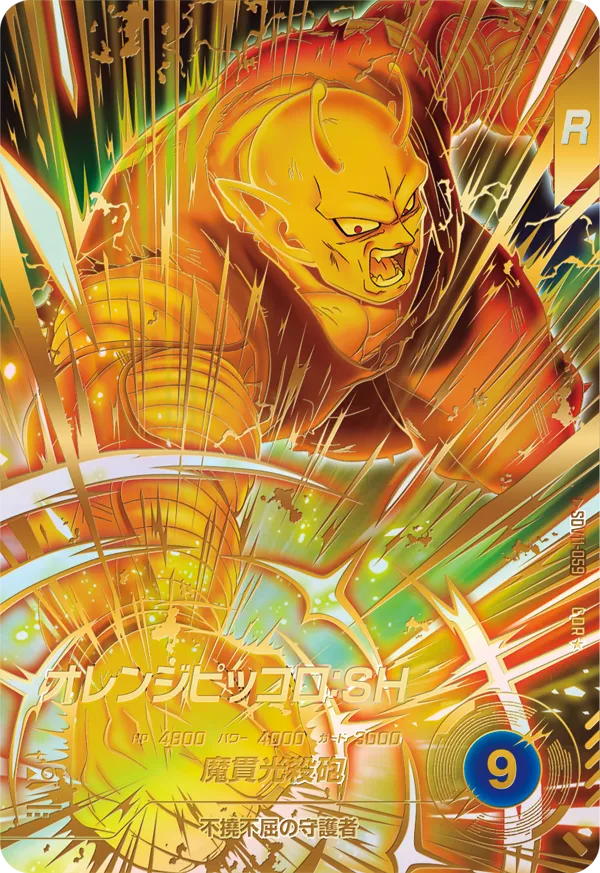 DRAGON BALL SUPER DIVERS SDV11-059 GDR Parallel